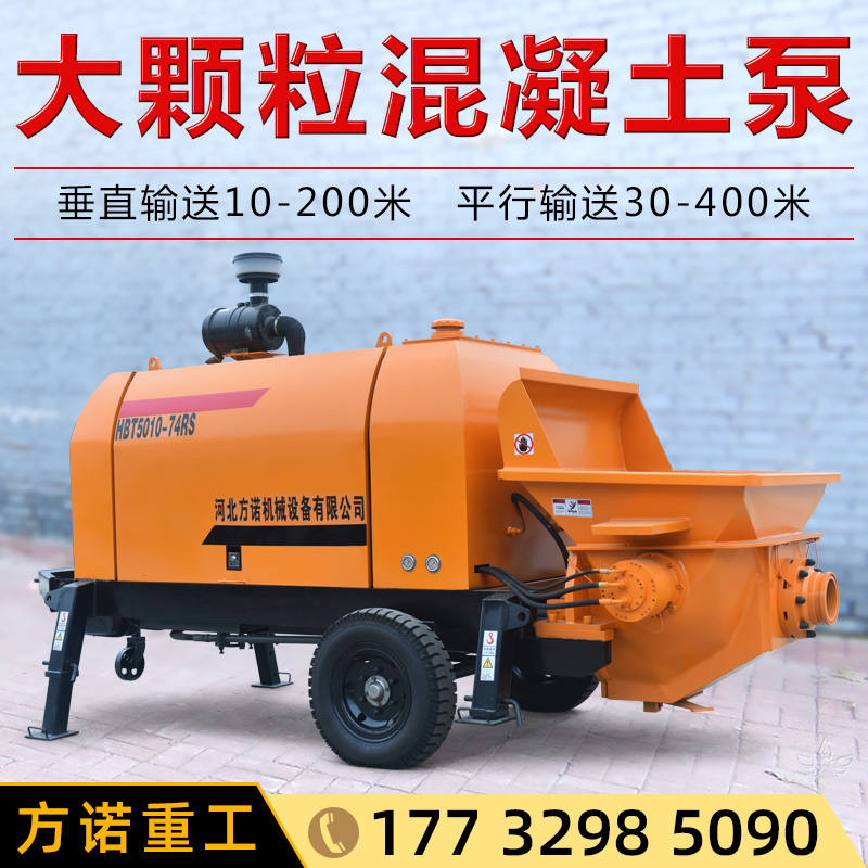 大骨料混凝土输送泵m细石砂浆二次构造柱泵大小型混泥土浇筑地泵