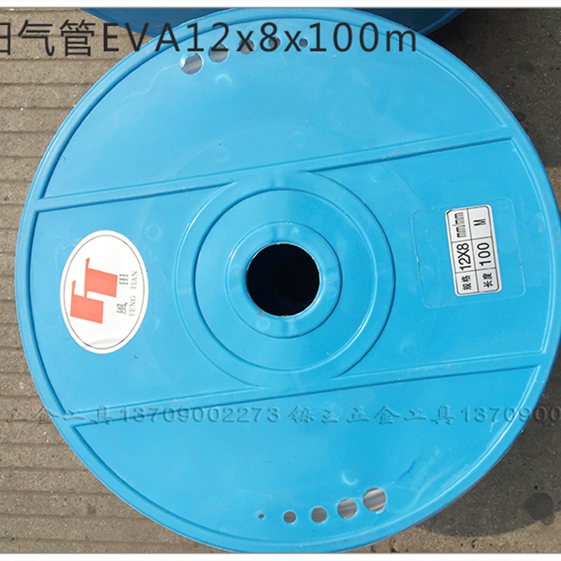 风田气动风管 气泵空压机高压气管软管EVA材料5x8 10xV6.5 12x8