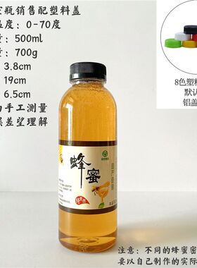 150g-180g-350g-500克蜂蜜塑料瓶子 pet透明卡通挤压盖塑料瓶商用