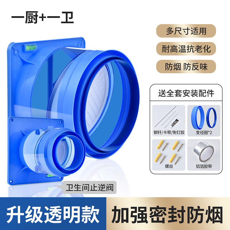 止逆阀厨房烟道专用抽油烟机排烟风管变径K止回阀防烟宝单向止烟