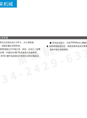 JV-4S-5S-6S-7S-8S-9S-10S型定量式联接体