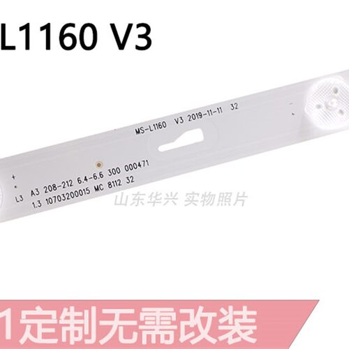 MC-20A/3210G灯条MS-L1160 V3 MS-L1220 V2 R72-32D04曲面电视灯