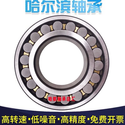 哈尔滨轴承 23192 23196 CA K/W33