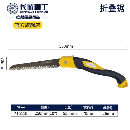 长城精工手锯折叠锯木工用手板锯子手工快速钢锯木头神器家用工具