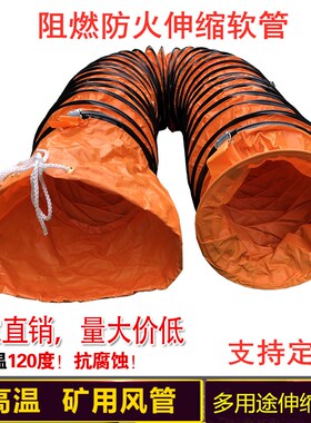 黄色伸缩风管 螺旋PoVC塑料尼龙帆布排风管矿用油漆通风软管排气