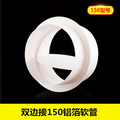 通风管道止回阀止逆阀油烟机防u烟宝PVC管道200/250单向阀防回风