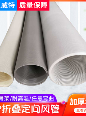 PP折叠定向钢丝伸缩灰色风管 耐高温排风管吸尘通风管40 7W5 100m