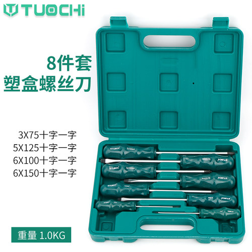 8件套十字一字米字带磁内六花型螺丝刀 中孔梅花套装六角星型改锥