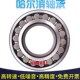 哈尔滨轴承 W33 24096 24088 24092