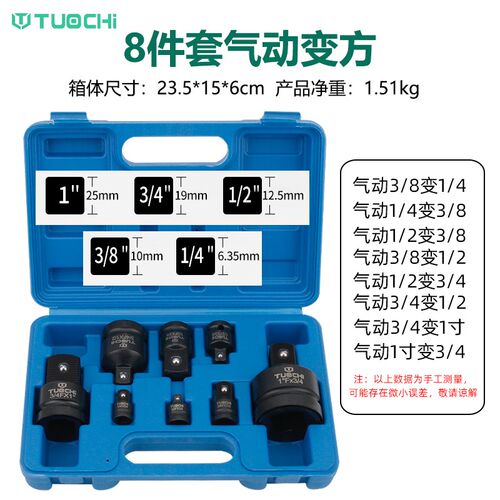 风炮套筒转接头转换头变径电动气动扳手大变中大变小变大转小转中