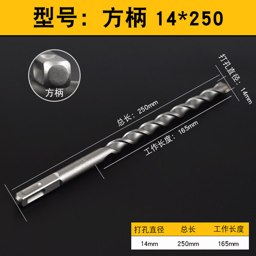 方大王方柄加长冲击钻头250mm电锤钻头砖墙混凝土孔10 12 14 18