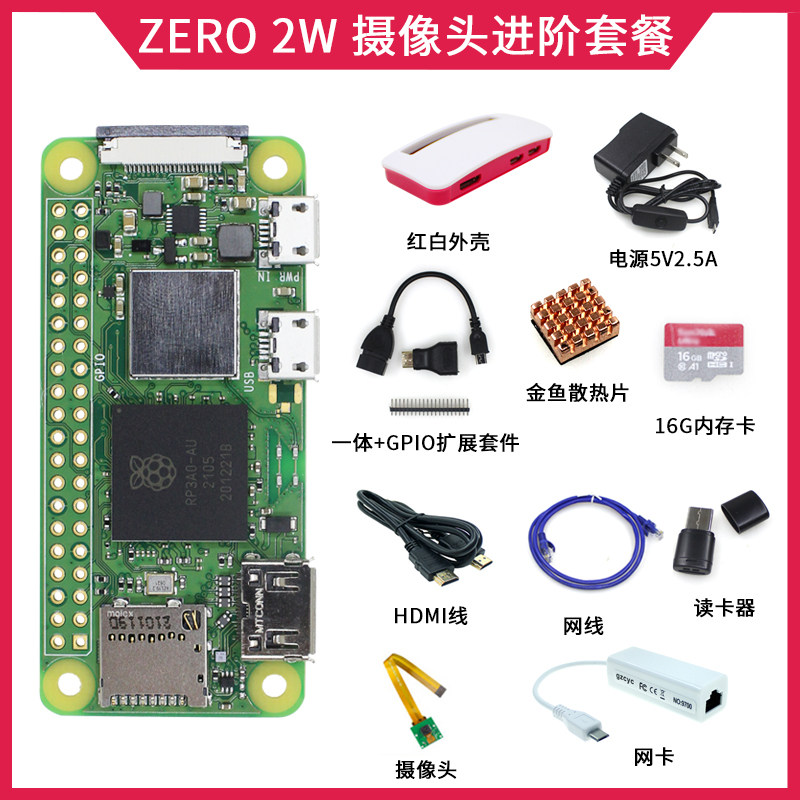 树莓派Zero2W Raspberry Pi Zero 2W开发板 Python编程AI入门套件