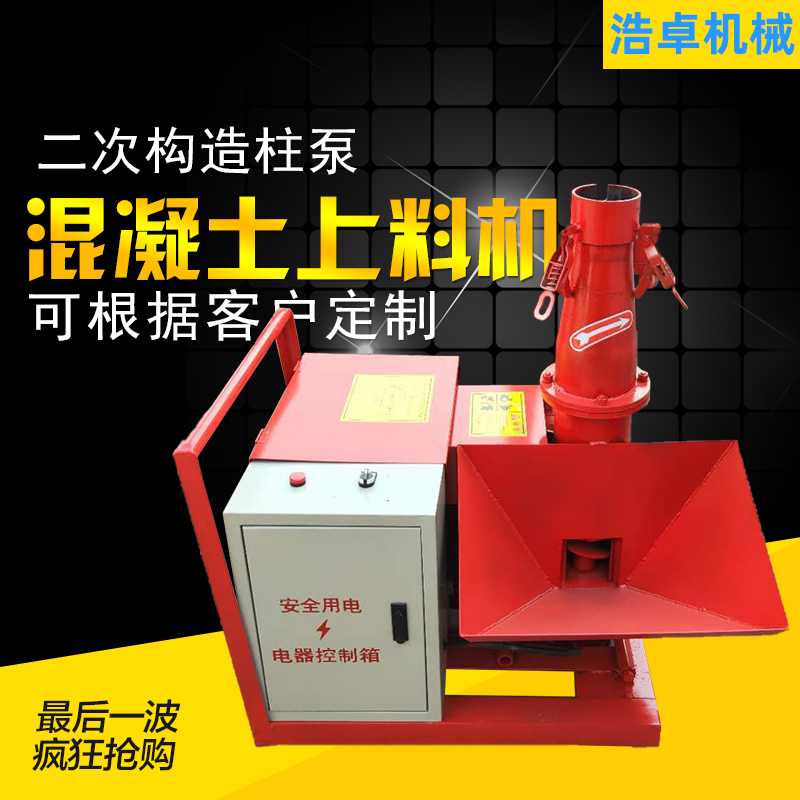 新品细石混凝土注浆泵浦车上料t机小型水I泥输N送泵隙输送泵一体