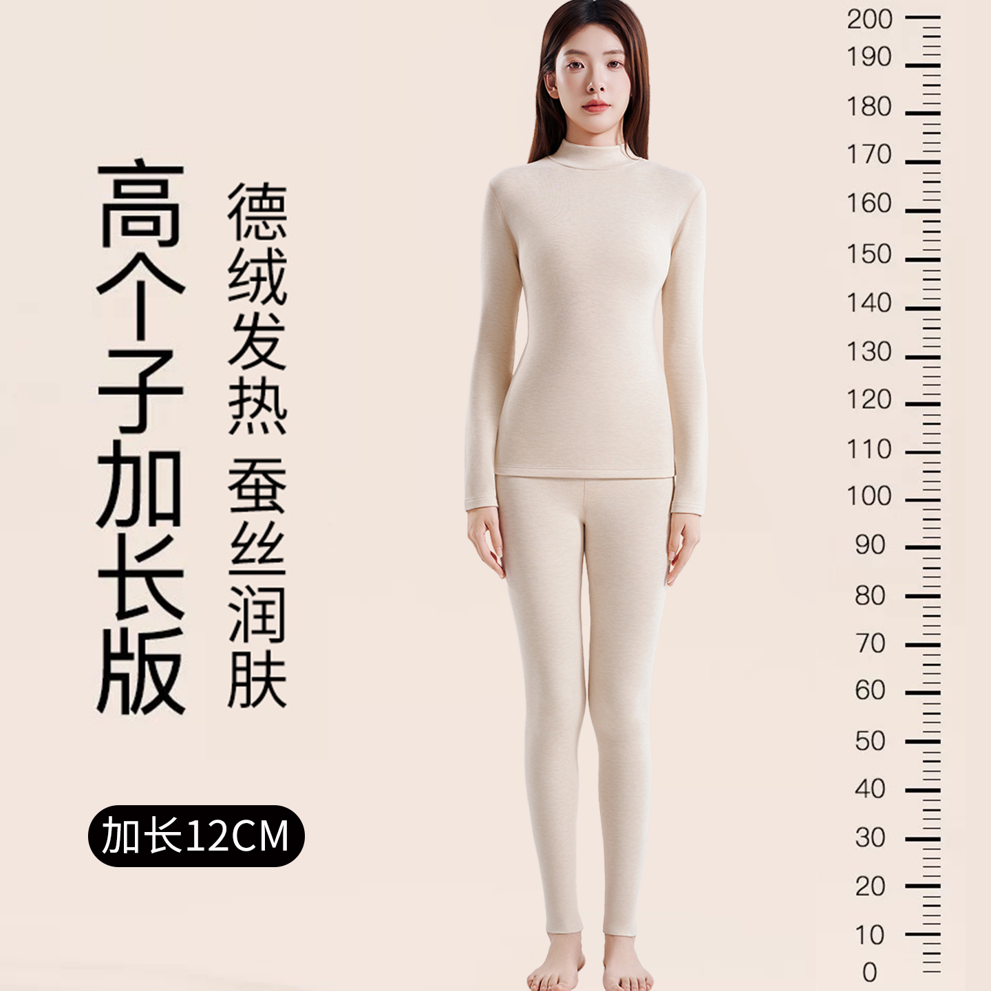 178高个子加长版保暖套装德绒