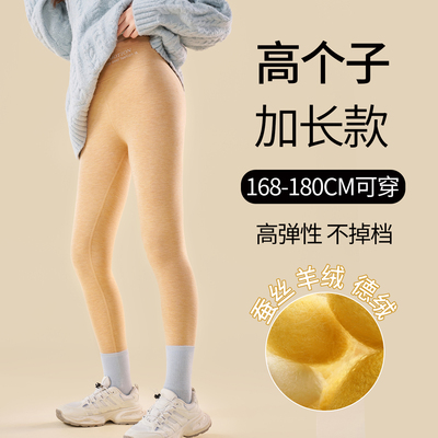 加长版保暖裤女高个子加绒棉毛裤