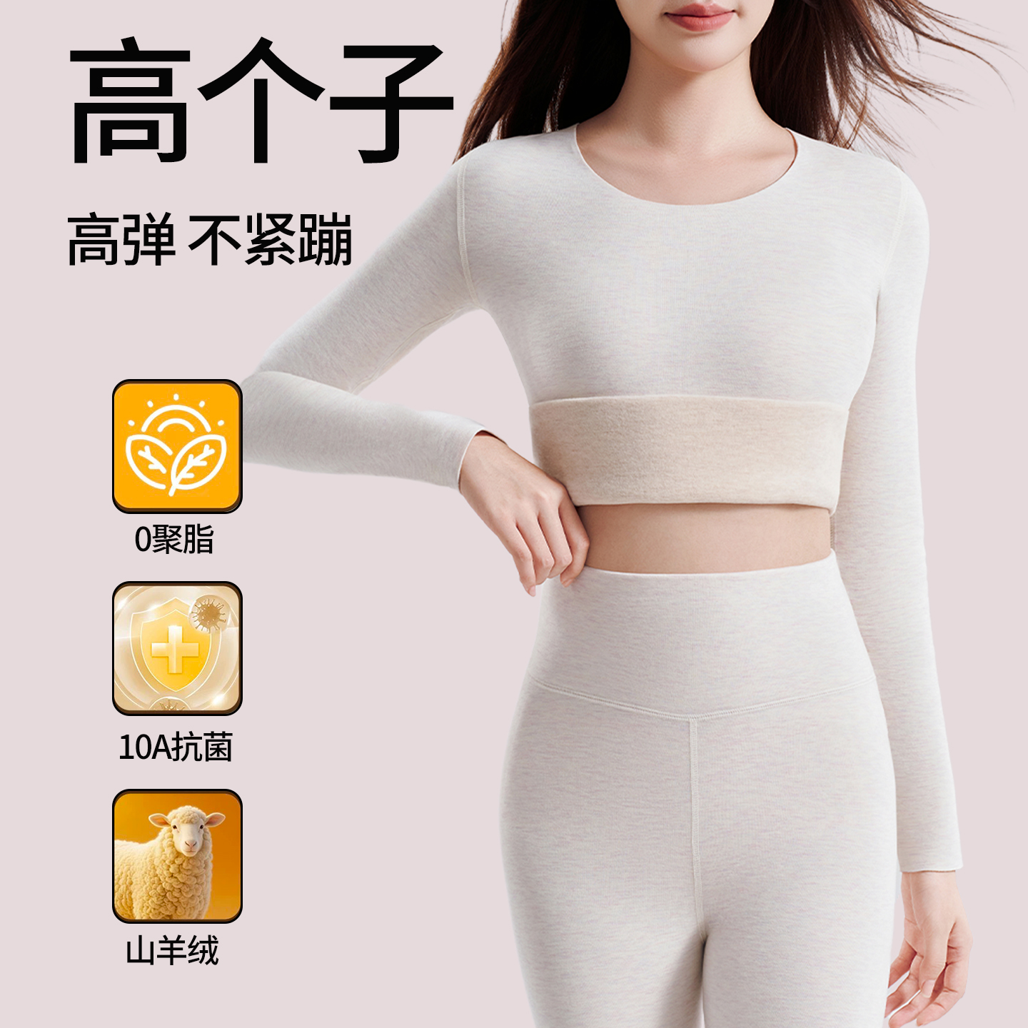 高个子发热德绒保暖套装