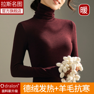 堆堆领长袖 女安可拉红双面德绒发热可外穿高领上衣保暖内衣 打底衫