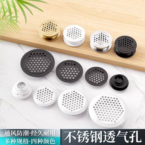 柜门透气孔网橱柜透气网装饰盖