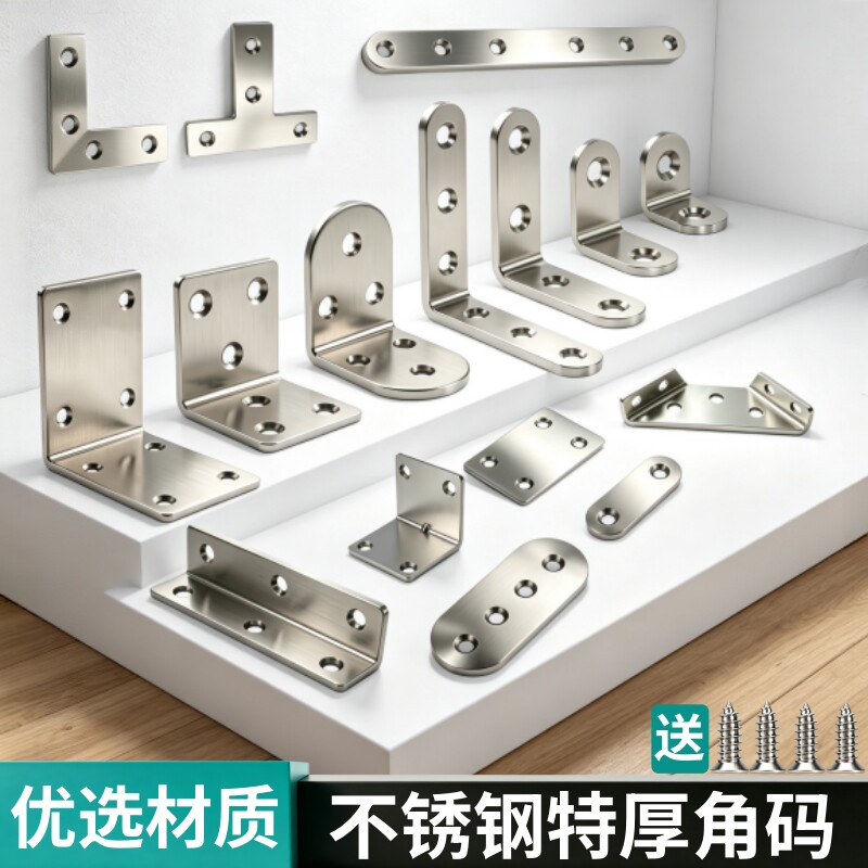 加厚不锈钢角码90度直角固定器隔板托支撑三角铁lt型支架连接件片
