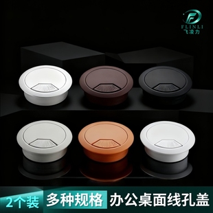 电脑桌线孔盖办公桌面线孔盖桌洞走线穿线盒盖板封口盖洞口装饰盖