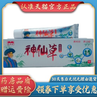 芙必治神仙草17g支