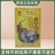 土家芳麝香藏药虎骨膏 8贴 盒