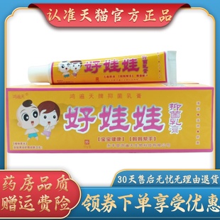 鸿遍天好娃娃17g 支