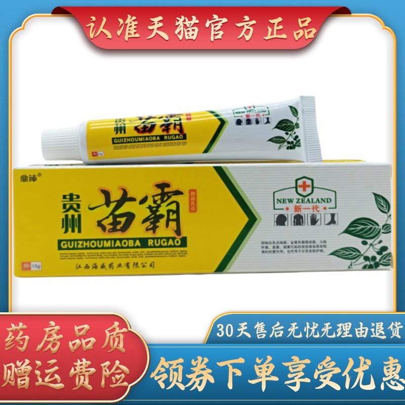 鼎沛贵州苗霸15g/支