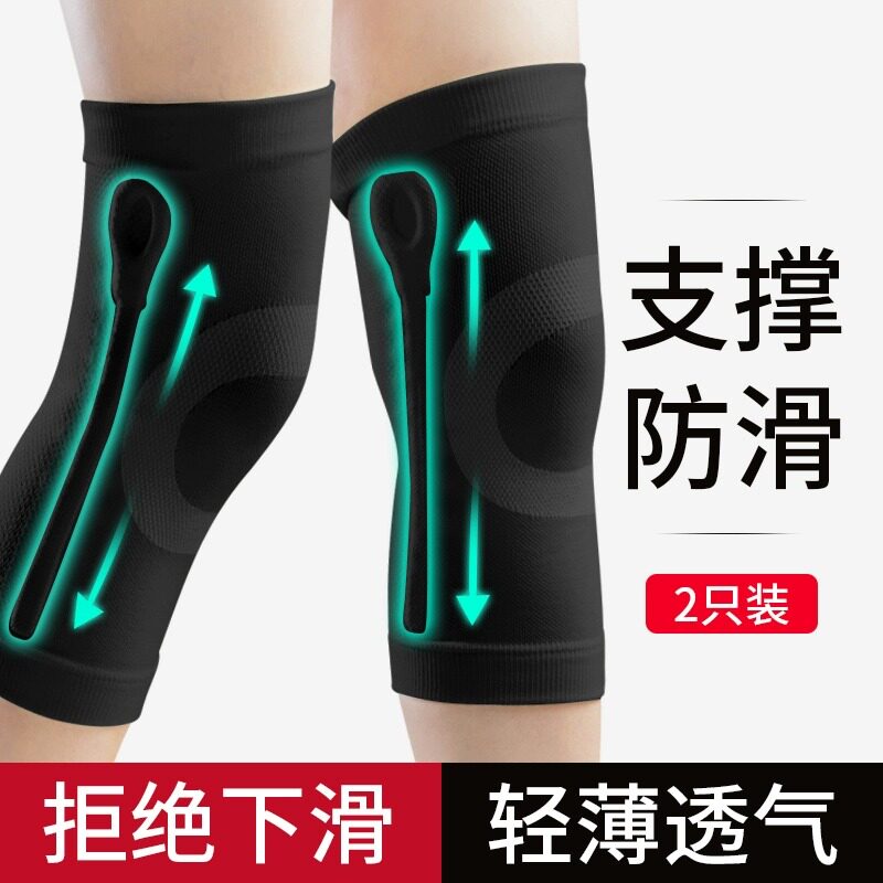 护膝运动男膝盖损伤半月板关节女士薄款骑车专用保暖徒步登山跑步