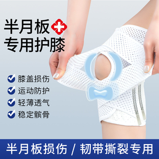 护膝半月板损伤运动男膝盖轻薄款女士跑步登山徒步关节髌骨带秋冬