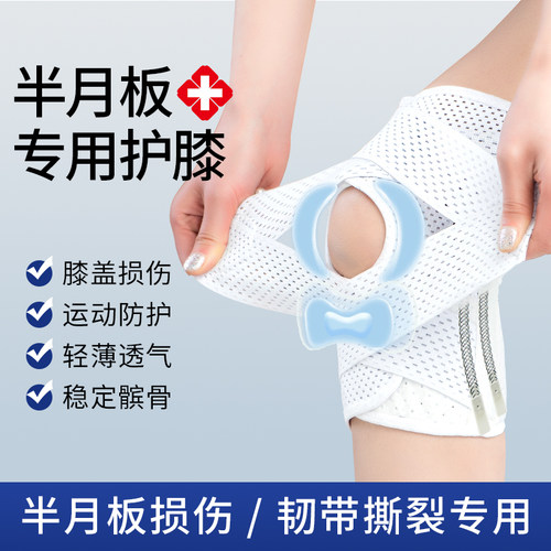 护膝半月板损伤运动男膝盖轻薄款女士跑步登山徒步关节髌骨带秋冬