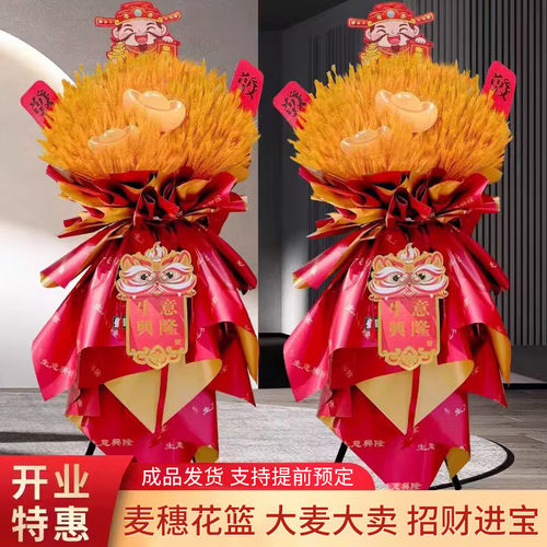 开业鲜花花篮鲜花同城速递玫瑰花三脚架庆典喜庆乔迁高端大气花束