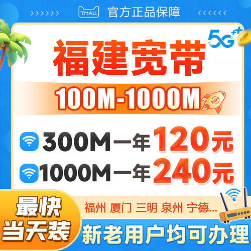 官方套餐  全省可装  包安装光猫