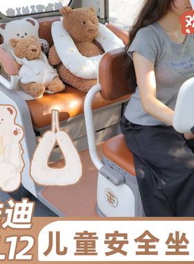 三轮车儿童安全坐垫适用于雅迪CL12爱玛金彭加厚高弹后排睡觉靠枕