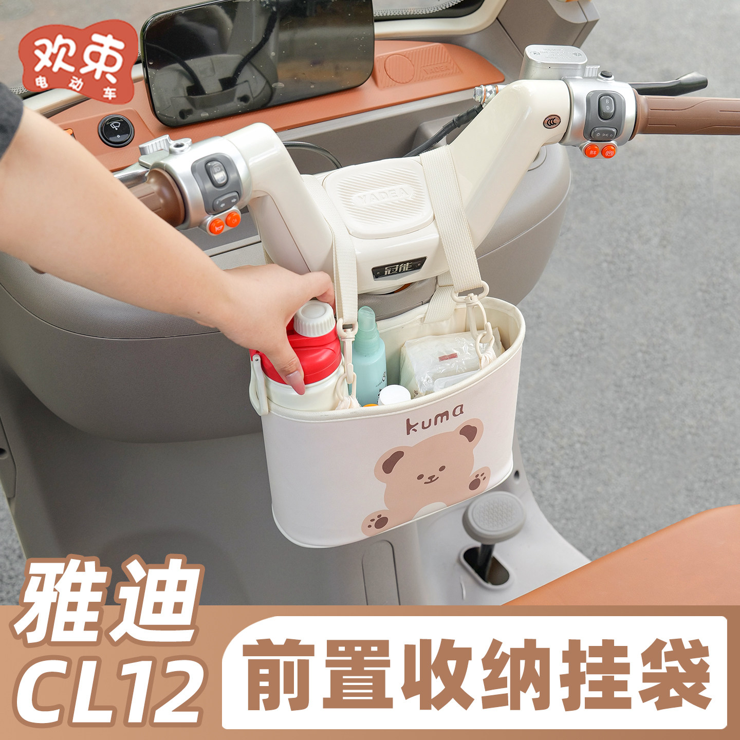 三轮车挂包适用于雅迪CL12/CL13前置大容量收纳袋电动车装饰挂袋,电动车/配件/交通工具,电动车挂包,淘宝优惠券,粉丝福利购,淘宝优惠卷