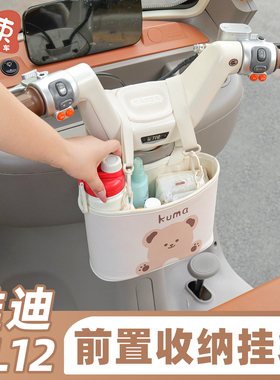 三轮车挂包适用于雅迪CL12/CL13前置大容量收纳袋电动车装饰挂袋