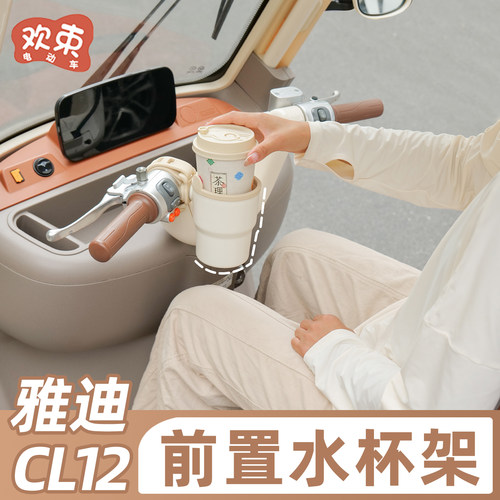 三轮车水杯架通用杯型防震防抖