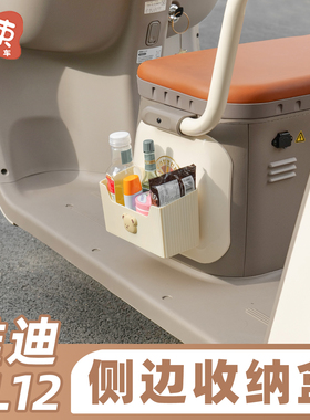 三轮车收纳盒适用于雅迪CL12/13放东西神器挂式储物盒装饰小配件