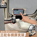三輪車手機導航支架適用于愛瑪開心雅迪金彭防震看導航通用手機架