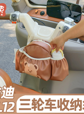 三轮车收纳挂袋适用于雅迪CL12爱玛金彭宗申前置大容量挂包置物袋