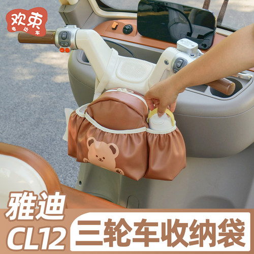 三轮车收纳袋前置多功能置物神器