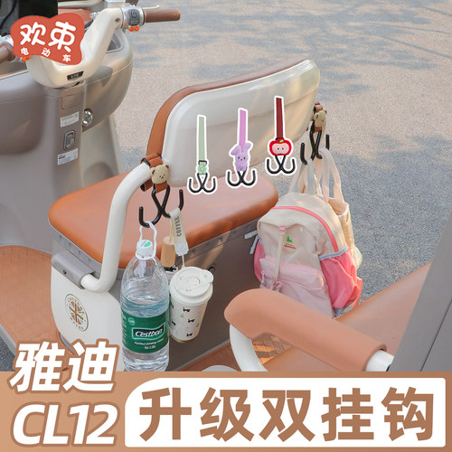 欢束三轮车挂钩双向挂物不脱钩