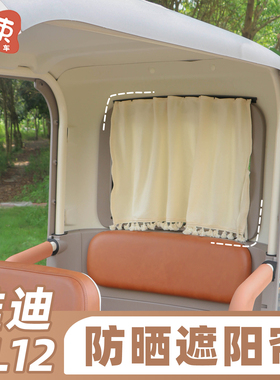 适用于雅迪CL12遮阳帘后排窗帘加厚防晒推拉帘后车窗防紫外线装饰