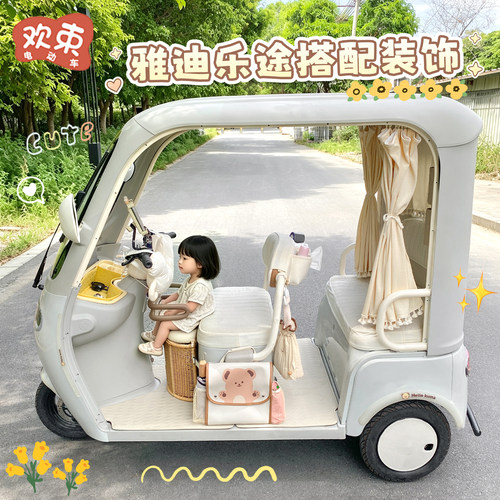 三轮车装饰用品儿童出行改造配件