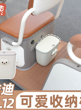 三轮车收纳桶适用于雅迪CL12/13爱玛金彭大容量防水收纳盒垃圾桶