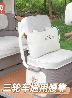 三轮车腰靠适用于雅迪CL12金彭爱玛宗申大安靠垫加厚高弹护腰靠枕