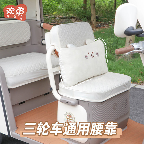 三轮车靠垫加大加厚护腰靠枕垫