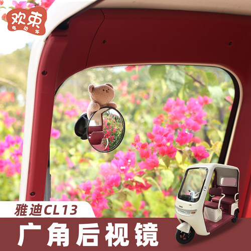 三轮车后视镜广角高清视野倒车镜