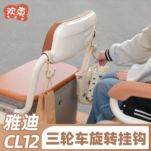 三轮车挂钩强力承重置物收纳挂物