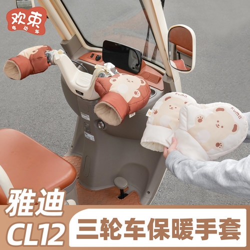 三轮车把手套加绒保暖防寒手套